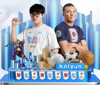 云·开全站体育APP登录